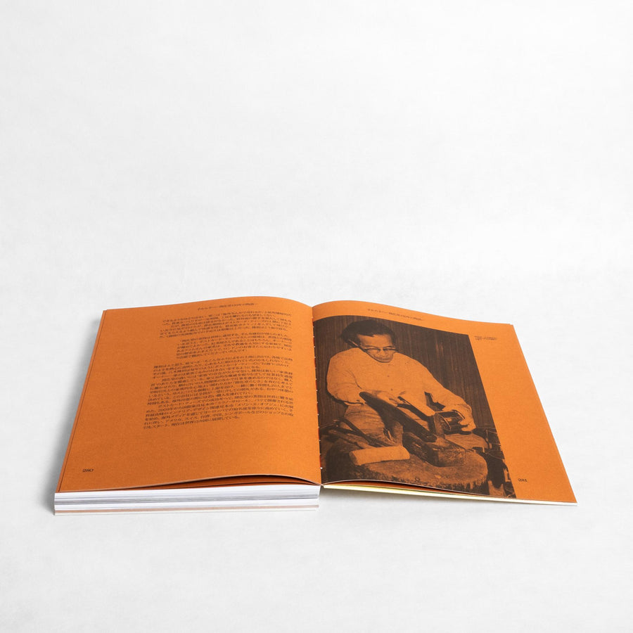 Kaikado (Book)